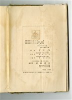 竹內潔著《高等物理學 上卷(改稿版)》藏品圖，第2張